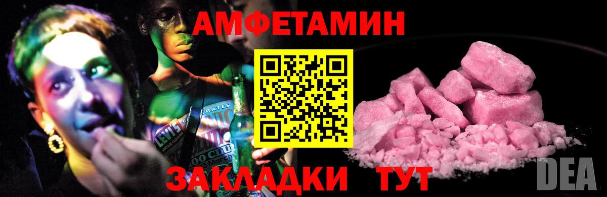 АМФ  Amphetamine VHQ  Вход с VPN  блэк спрут зеркало  Долгопрудный 