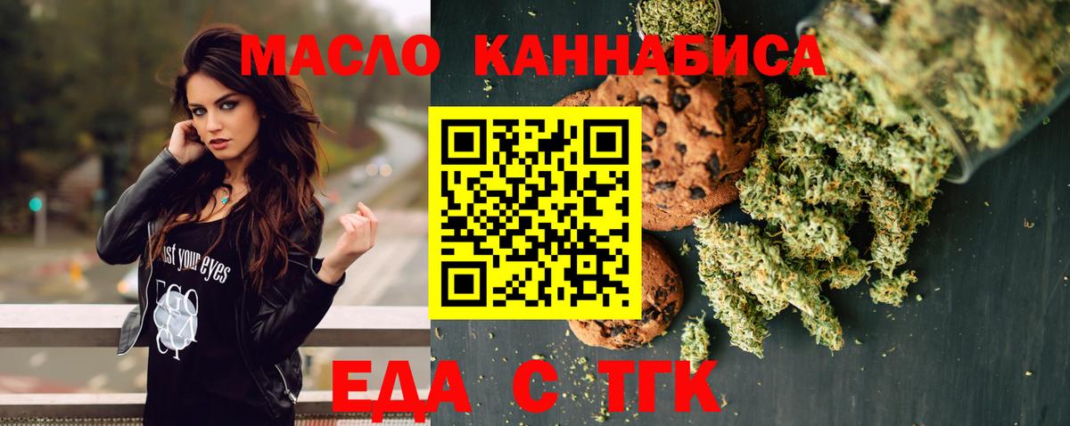 Печенье с ТГК марихуана Долгопрудный