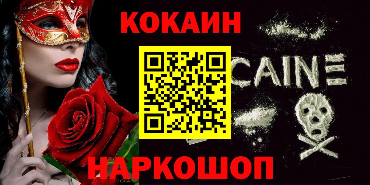 COCAIN Боливия Долгопрудный