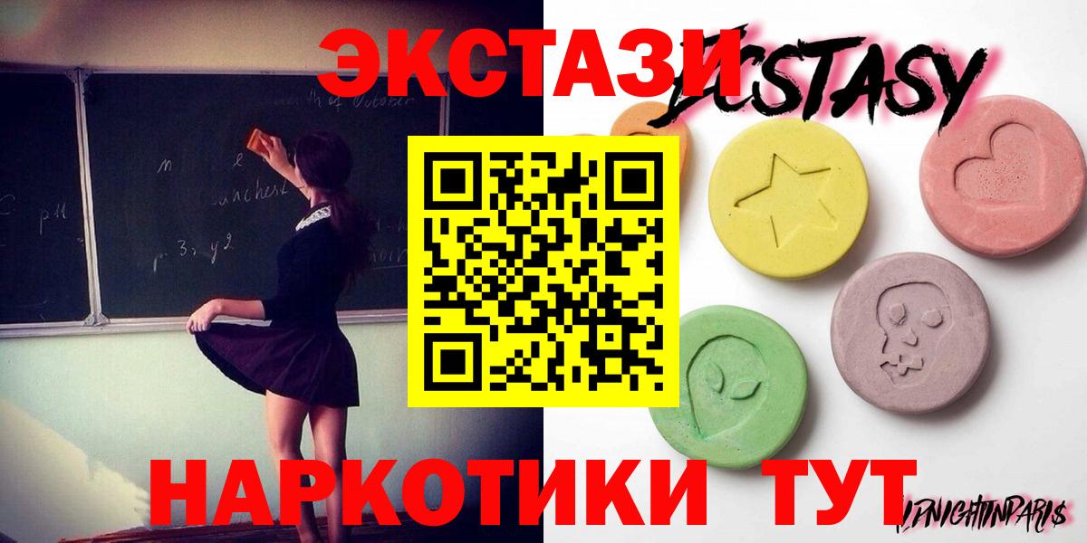 ЭКСТАЗИ mix  Экстази 280мг  Долгопрудный  darknet телеграм  Вход с VPN 