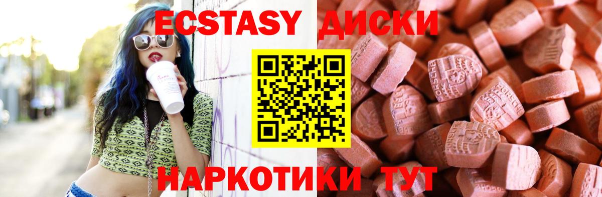 Ecstasy 280 MDMA Долгопрудный