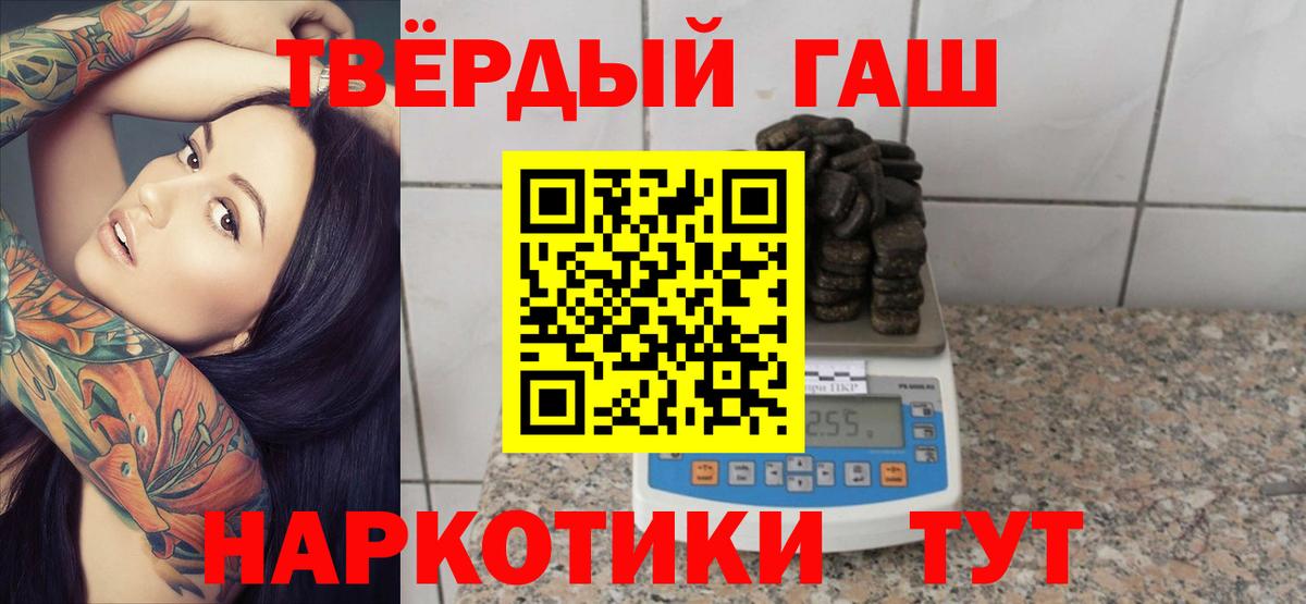 ГАШИШ 40% ТГК Долгопрудный