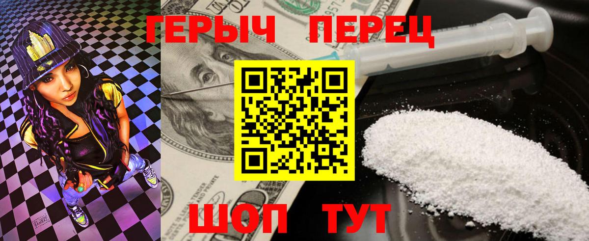 ГЕРОИН Heroin Долгопрудный