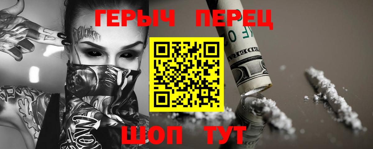 Долгопрудный  ГЕРОИН хмурый  Вход с VPN 