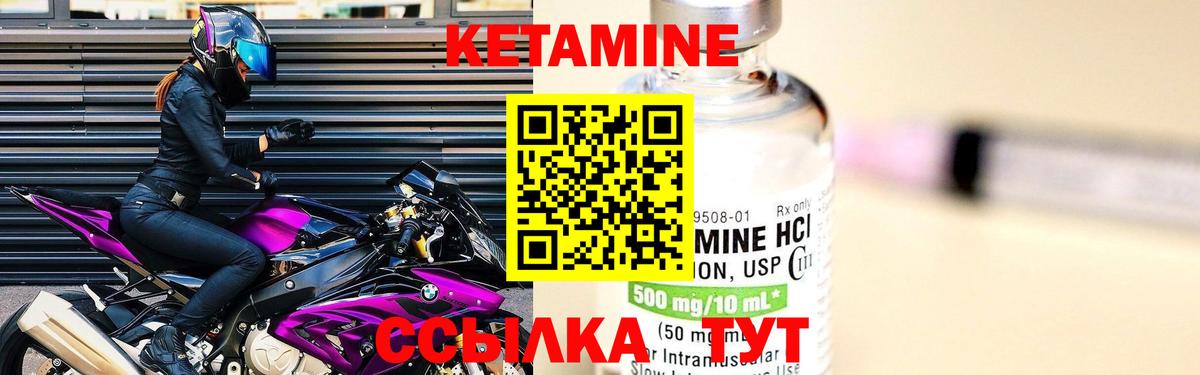 КЕТАМИН ketamine Долгопрудный