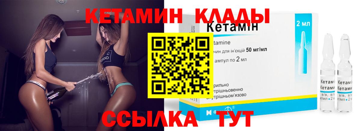 КЕТАМИН VHQ  Вход с VPN  КЕТАМИН VHQ  Долгопрудный 
