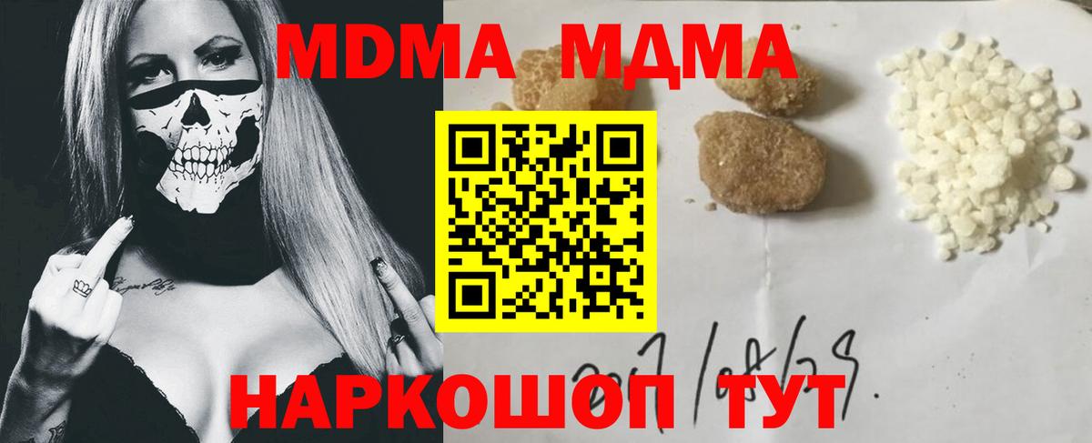 МДМА молли  Вход с VPN  Долгопрудный  MDMA кристаллы 