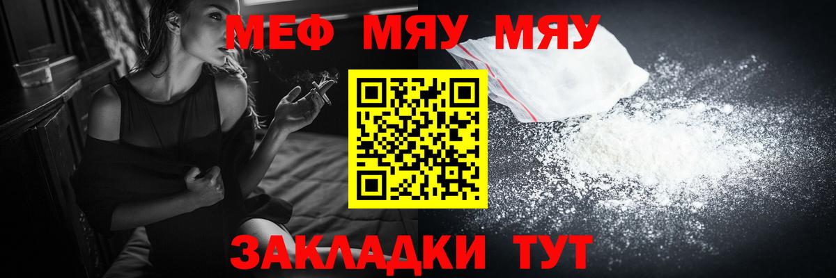 Долгопрудный  МЕФ mephedrone  МЯУ-МЯУ мука  МЕГА ТОР  Вход с VPN  Меф 