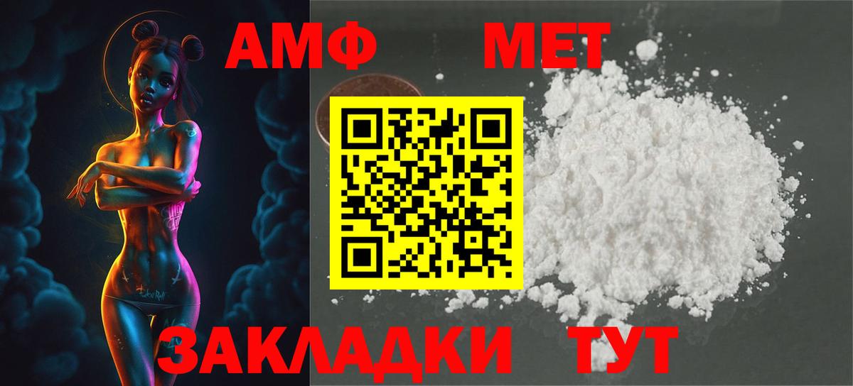 МЕТАМФЕТАМИН мет Долгопрудный