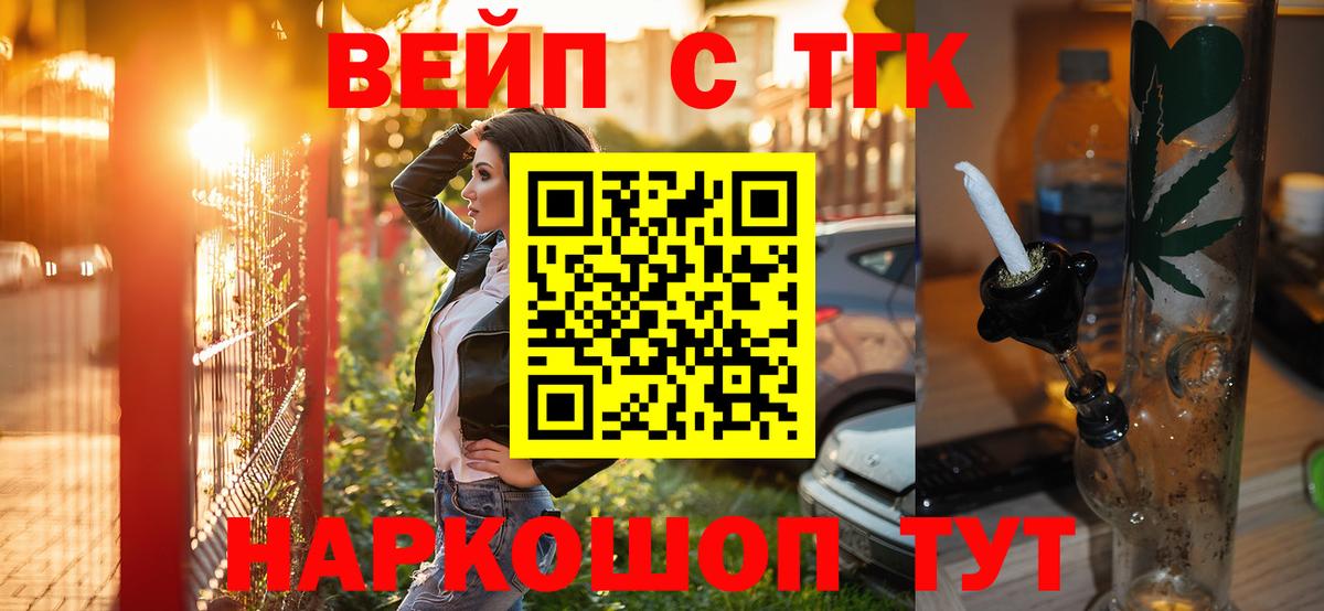 ТГК Wax  Вход с VPN  Долгопрудный 