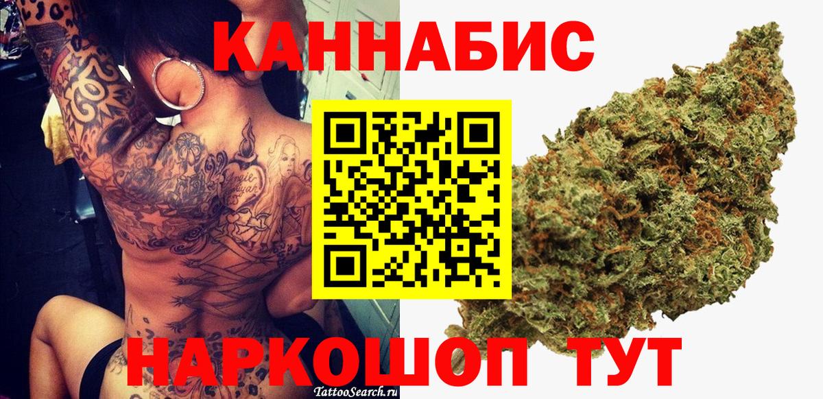 МАРИХУАНА THC 21%  Конопля Ganja  Долгопрудный  Вход с VPN 